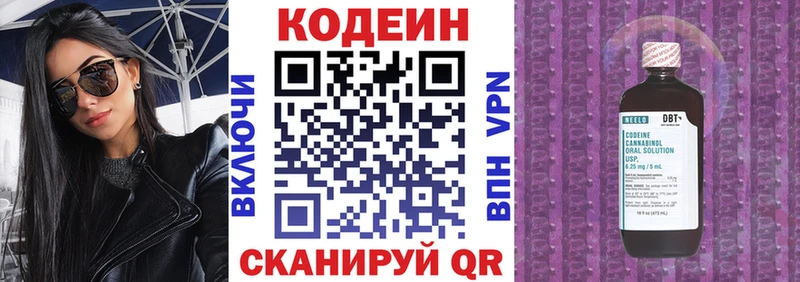 Кодеиновый сироп Lean напиток Lean (лин)  Светлогорск 