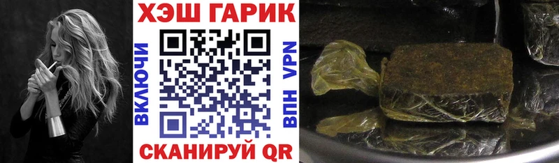 ГАШИШ хэш  Светлогорск 
