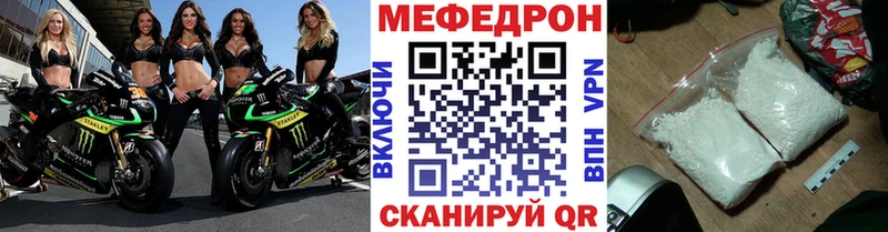 Мефедрон кристаллы  Светлогорск 