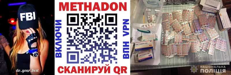 купить наркотики цена Светлогорск МЕТАДОН белоснежный
